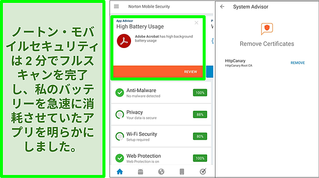 Norton MobileSecurityを使用したAndroidでのスキャンのスクリーンショット