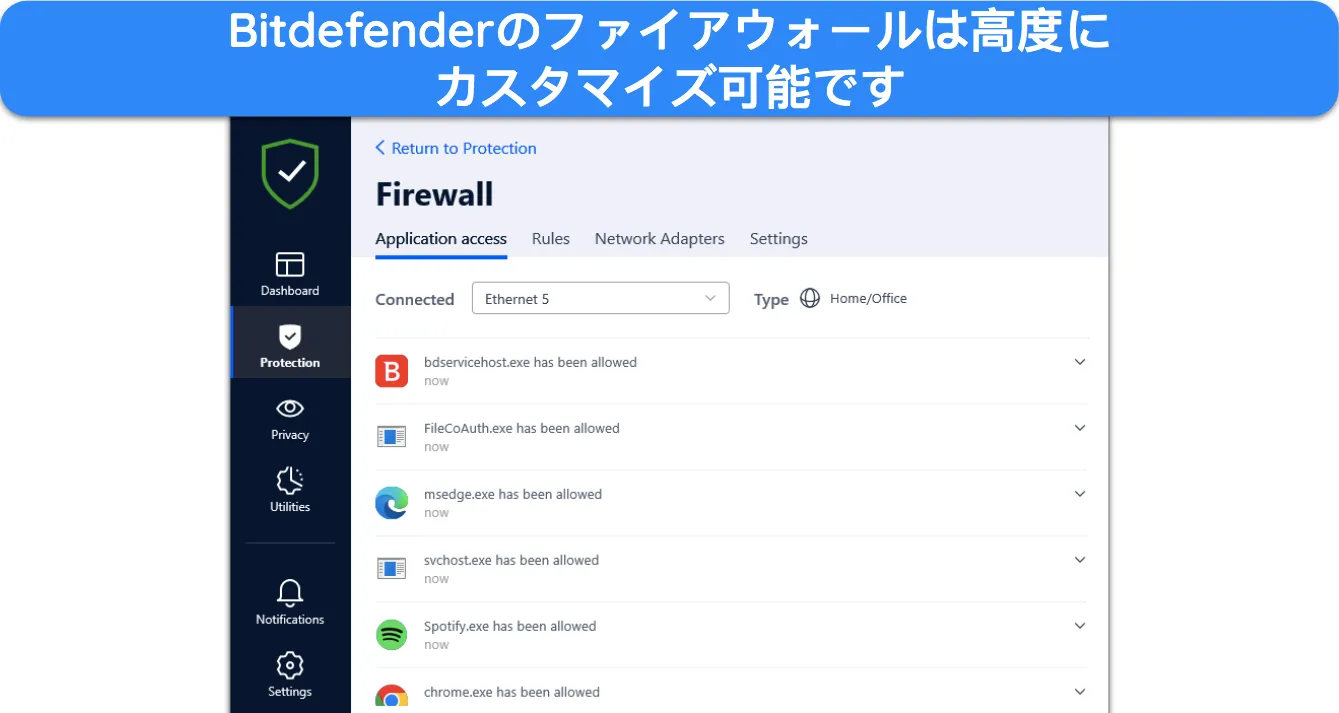 Bitdefender のファイアウォール設定は、お好みに合わせてカスタマイズできます。