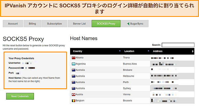 IPVanishアカウントに割り当てられたプロキシログイン資格情報のスクリーンショット