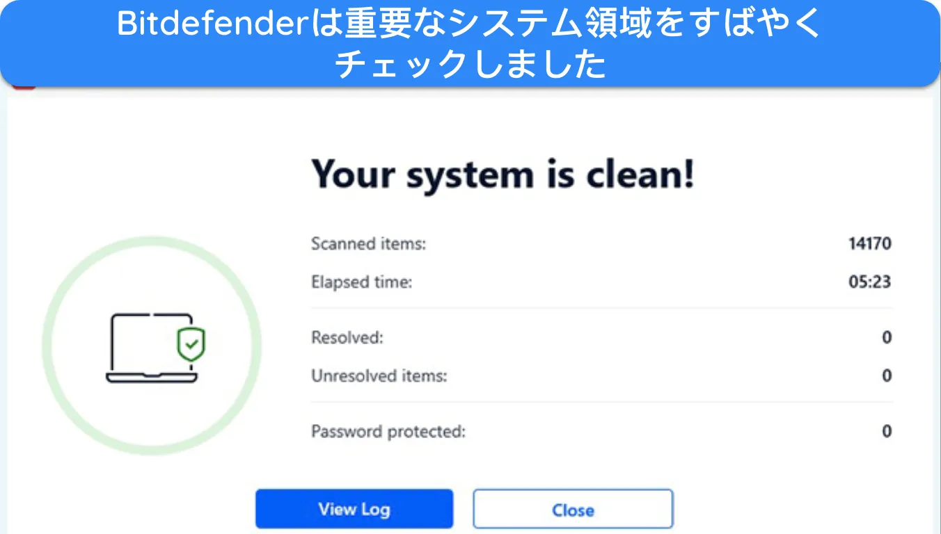 Bitdefender のクイックスキャンの結果を示すスクリーンショット。