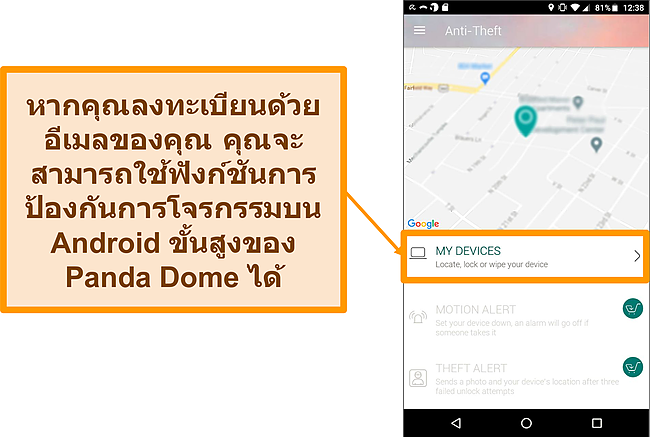 สกรีนช็อตของระบบกันขโมยของ Panda Dome บนอุปกรณ์มือถือ Android