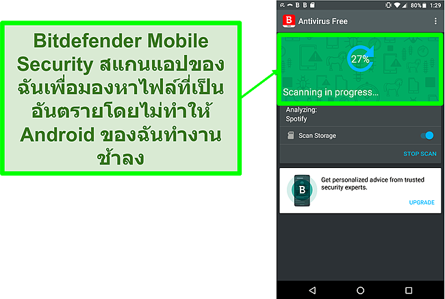 สกรีนช็อตของ Bitdefender Mobile Security เวอร์ชันฟรีที่กำลังสแกนอุปกรณ์มือถือ Android