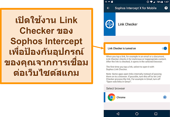 สกรีนช็อตของ Link Checker บนแอพ Android ฟรีของ Sophos Intercept X