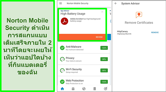 สกรีนช็อตของการสแกนบน Android โดยใช้ Norton Mobile Security