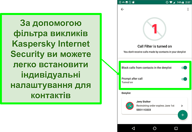 Знімок екрана функції фільтру викликів Kaspersky Internet Security на мобільному пристрої Android