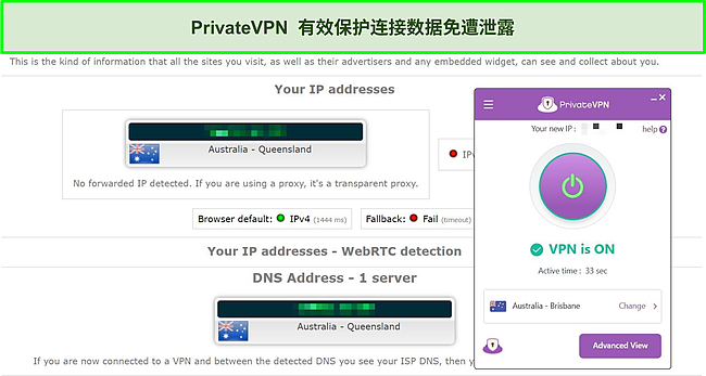 PrivateVPN 服务器上 DNS 泄漏测试的屏幕截图