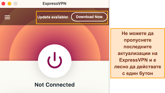 Екранна снимка на известие за актуализация на приложение на ExpressVPN