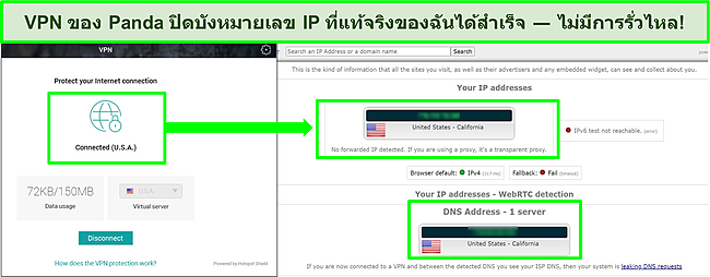 สกรีนช็อตของ VPN ของ Panda ที่เชื่อมต่อกับเซิร์ฟเวอร์ของสหรัฐฯ พร้อมผลการทดสอบการรั่วไหลของ IP ว่าไม่มีการรั่วไหล