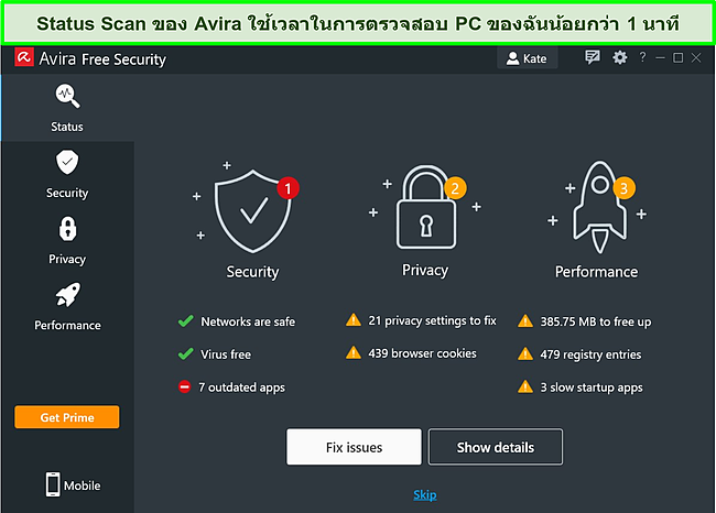 สกรีนช็อตของแอพ Windows ของ Avira พร้อมผลลัพธ์ของการสแกนสถานะที่แสดง