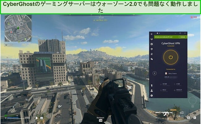 Warzone 2.0 のプレイ中にフランスのサーバーに接続された CyberGhost VPN のスクリーンショット