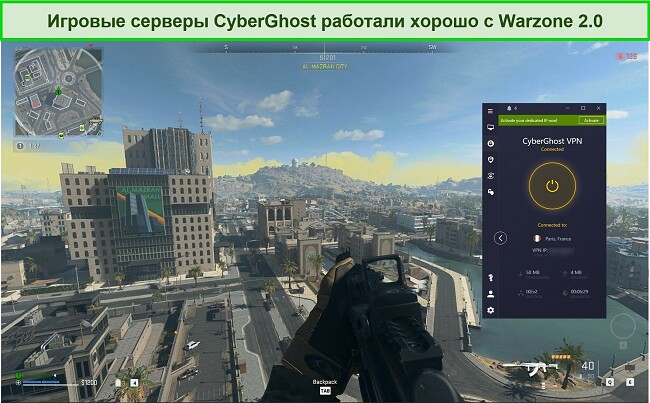 Скриншот CyberGhost VPN, подключенного к французскому серверу во время игры в Warzone 2.0