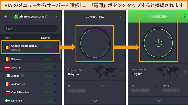 サーバーへの接続手順を含むPIAWindowsアプリのスクリーンショット。