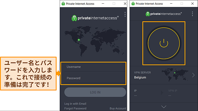 ログイン画面でのPIAのWindowsアプリのスクリーンショット。ユーザー名とパスワードが強調表示されています。