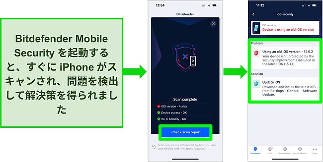 Bitdefender Mobile Security for iOSのスクリーンショットと、古いiOSバージョンを示すアプリのスキャン結果。