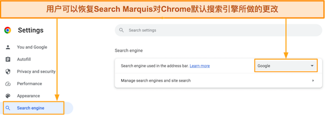 显示如何在 Mac 上的 Chrome 浏览器上将默认搜索引擎设置为 Google 的屏幕截图