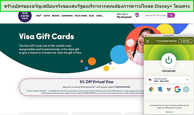 บัตรของขวัญเสมือนของสหรัฐฯ ที่ใช้งานได้กับ ExpressVPN