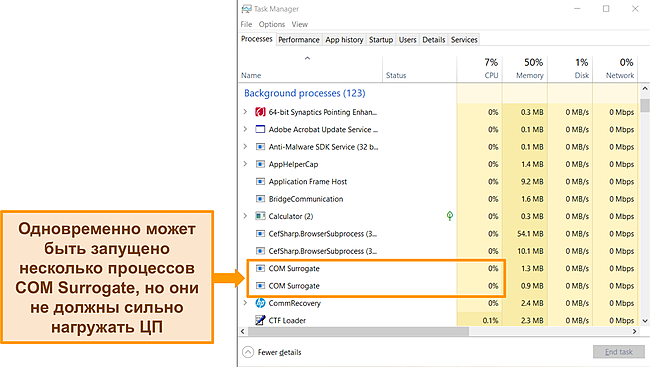 Снимок экрана диспетчера задач Windows с выделенными двумя суррогатными процессами COM.
