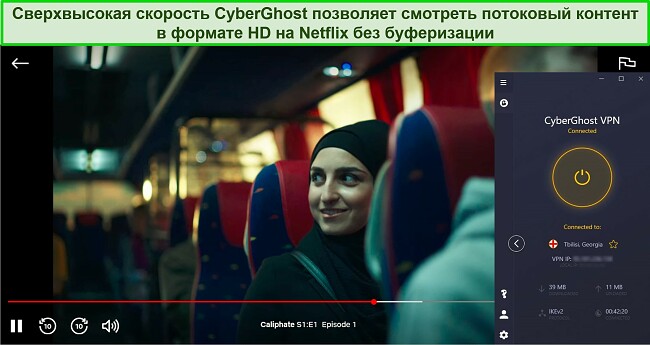 Скриншот игры Caliphate на Netflix при подключении к грузинскому серверу CyberGhost.