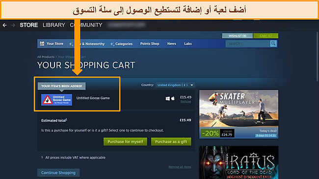 لقطة شاشة للوحة تحكم Steam مع تسليط الضوء على لعبة تمت إضافتها مؤخرًا إلى عربة التسوق.