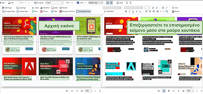Στιγμιότυπο οθόνης δίπλα-δίπλα προβολής της μεταφορτωμένης εικόνας και του επεξεργάσιμου κειμένου.