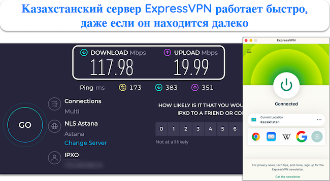 Скриншот результатов теста скорости ExpressVPN на казахстанском сервере