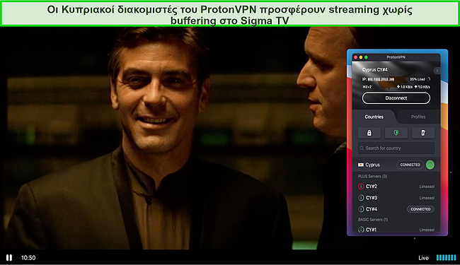 Στιγμιότυπο οθόνης του Proton VPN που ξεμπλοκάρει την τηλεόραση Sigma.