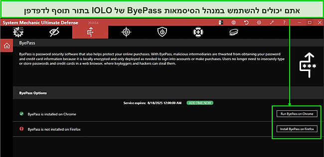 צילום מסך של סיומת דפדפן ByePass למנהל הסיסמאות של Iolo.