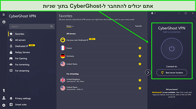 ממשק המשתמש של CyberGhost, המדגים את תכונת החיבור המהיר שלו ושרתים שונים המותאמים לשימושים שונים.