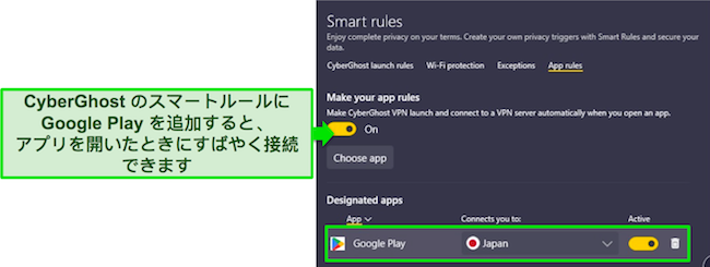 Google Play を開いたときに日本のサーバーに自動的に接続するスマート ルール機能を示す CyberGhost のスクリーンショット。