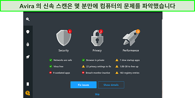 Avira 빠른 검사 결과의 스크린샷.