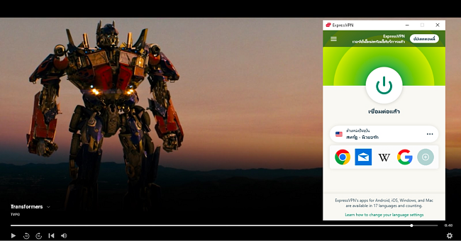 สกรีนช็อตของ ExpressVPN ที่เชื่อมต่อกับเซิร์ฟเวอร์ US New York และปลดบล็อกภาพยนตร์ Transformers บน Hulu