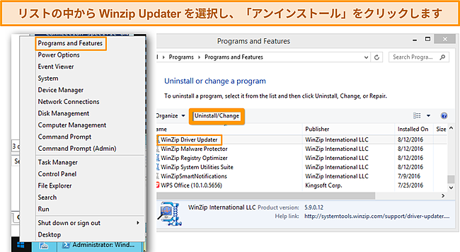 Windows8プログラムリストのスクリーンショット。