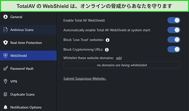 TotalAVWebShieldダッシュボードのスクリーンショット。