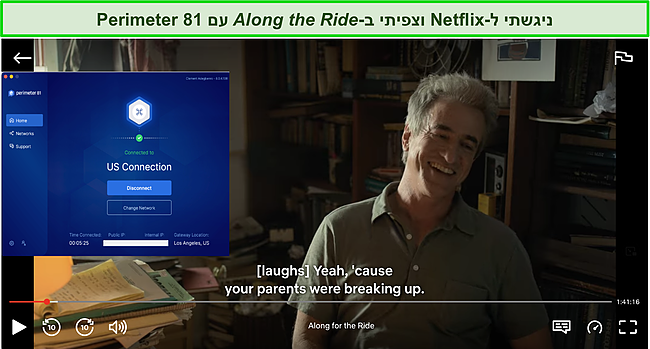 צילום מסך המציג את פרימטר 81 ביטלה את החסימה של Netflix בארה