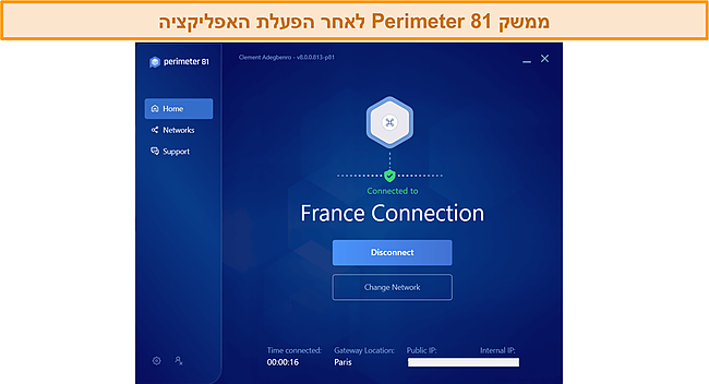 צילום מסך של ממשק החיבור של Perimeter 81.