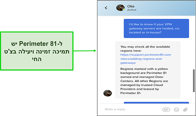 צילום מסך המראה את שיחת הצ'אט החי שלי עם נציג פרימטר.