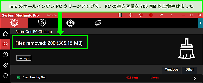 iolo のオールインワン PC クリーンアップのスクリーンショット。
