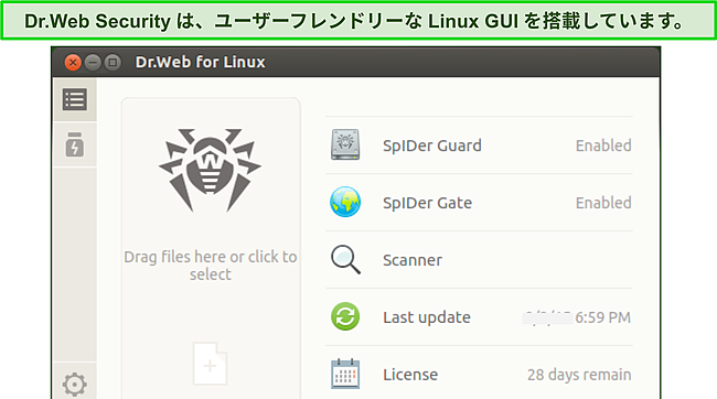 Dr.Web for Linux インターフェイスのスクリーンショット。