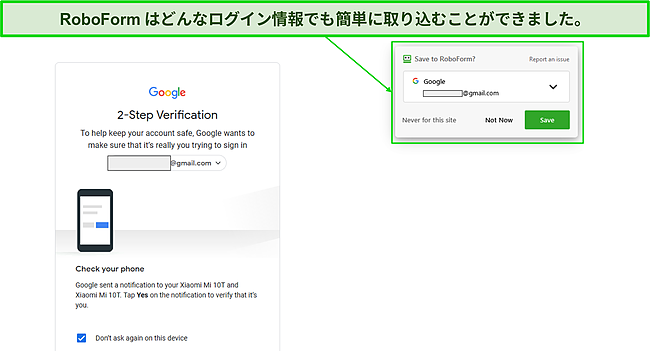 ロボフォームは使用済みログインを自動保存します。