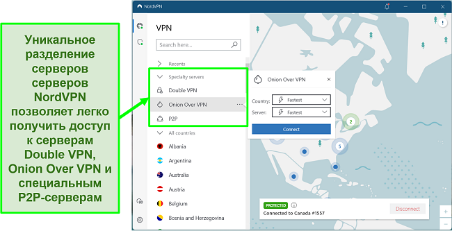 Снимок экрана, показывающий специальные серверы, доступные в NordVPN, включая оптимизированные для P2P серверы для загрузки музыки.