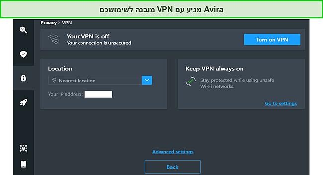 ה-VPN המובנה של Avira.