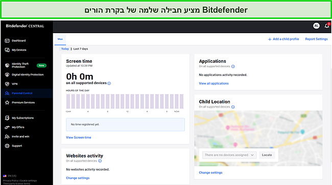 בקרת הורים של Bitdefender.