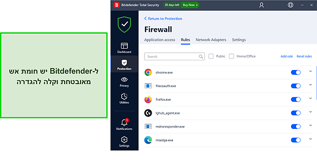 הגדרת חומת האש של Bitdefender.