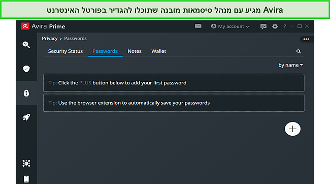 מנהל הסיסמאות המובנה של Avira.