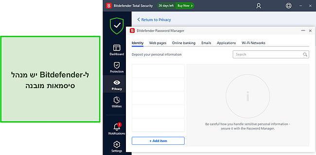 מנהל הסיסמאות המובנה של Bitdefender.