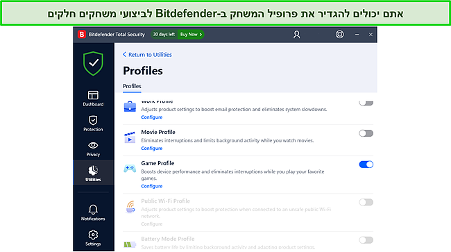 פרופיל המשחקים של Bitdefender.