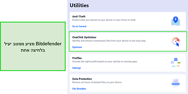 האופטימיזציה של Bitdefender בלחיצה אחת.