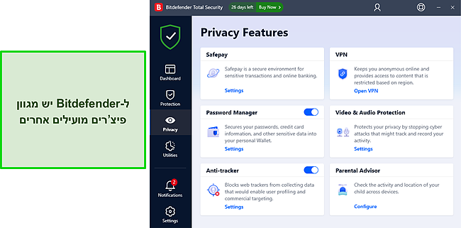 מגוון התכונות הנוספות של Bitdefender.