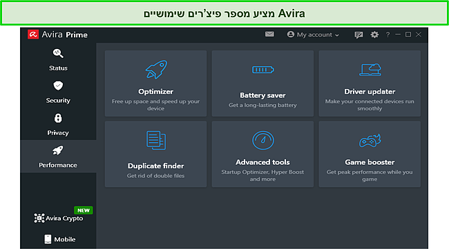 מגוון התכונות הנוספות של Avira.