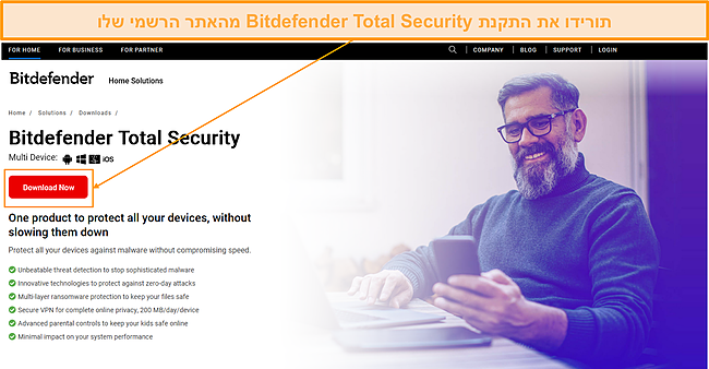 הורדת ההגדרות של Bitdefender מהאתר הרשמי.